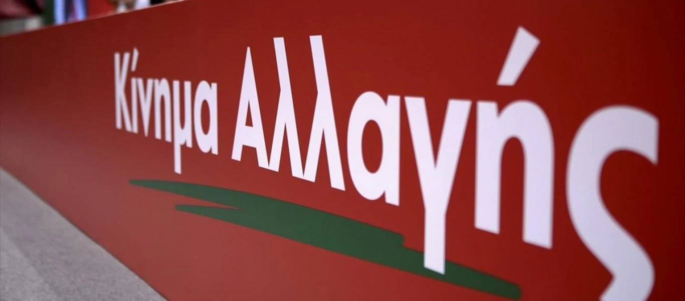 ΚΙΝΑΛ: «Το βλέποντας και κάνοντας της κυβέρνησης συνεχίζεται με κόστος σε ζωές και στην οικονομία»